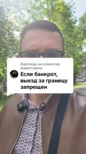 Відповідь користувачу #кредит #іпотека #ипотека #мфо #онлайн_кредит #валютний_кредит #валютный_кредит #адвокат_по_кредитам #кредитный_адвокат #кредитний_адвокат #борг #банк #кредитор #колектор #суд #заборгованість #розписка #расписка #долг #задолженность #консультация #консультація #адвокат #юрист #юрконсалт #запоріжжя #україна #підписка #ukraine #ua