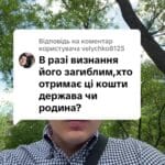 Відповідь користувачу #ua #новини #адвокат #юрист #зсу #зеленський #консультація #порада #відповідь #рек #тцк #суд