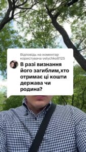 Відповідь користувачу #ua #новини #адвокат #юрист #зсу #зеленський #консультація #порада #відповідь #рек #тцк #суд