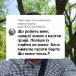 Відповідь користувачу #кредит #іпотека #ипотека #мфо #онлайн_кредит #валютний_кредит #валютный_кредит #адвокат_по_кредитам #кредитный_адвокат #кредитний_адвокат #борг #банк #кредитор #колектор #суд #заборгованість #розписка #расписка #долг #задолженность #консультация #консультація #адвокат #юрист #юрконсалт #запоріжжя #україна #підписка #ukraine #ua