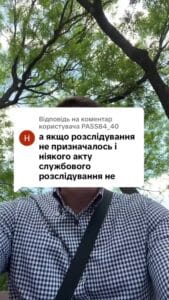 Ответ пользователю #ua #новости #адвокат #юрист #адвокат #зсу #зеленский #консультация #порада #ответ #рек #ТЦК #суд