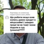 Відповідь користувачу #кредит #іпотека #ипотека #мфо #онлайн_кредит #валютний_кредит #валютный_кредит #адвокат_по_кредитам #кредитный_адвокат #кредитний_адвокат #борг #банк #кредитор #колектор #суд #заборгованість #розписка #расписка #долг #задолженность #консультация #консультація #адвокат #юрист #юрконсалт #запоріжжя #україна #підписка #ukraine #ua