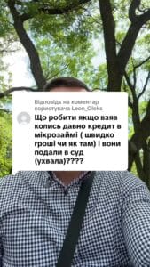 Відповідь користувачу #кредит #іпотека #ипотека #мфо #онлайн_кредит #валютний_кредит #валютный_кредит #адвокат_по_кредитам #кредитный_адвокат #кредитний_адвокат #борг #банк #кредитор #колектор #суд #заборгованість #розписка #расписка #долг #задолженность #консультация #консультація #адвокат #юрист #юрконсалт #запоріжжя #україна #підписка #ukraine #ua