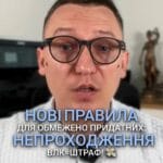 Обов'язкове проходження ВЛК! 📅 Не втрачайте час! ⏳ Дійте зараз, щоб уникнути штрафів! 💸 #ВЛК #ОбмеженоПридатний #Мобілізація #Законодавство #Здоров'я #Україна #ВійськоваСлужба #РезервПлюс До п'ятого червня обмежено придатні мають пройти ВЛК. Якщо ви ще не чули, то всі чоловіки у віці від двадцяти п'яти до шести десяти років, які раніше були визнані обмежено придатними з обмежено придатними, зобов'язані пройти повторне ВЛК, щоб перевірити придатність до служби. Це передбачено змінами в українському законодавстві, прийнятому на початку цього року. Що це означає? Йдеться про тих, хто мав статус обмежено придатний до служби або непридатний у мирний час та обмежено придатний у воєнний час. Тобто, наприклад, у двадцять другому році ви оформлювали відстрочку і проходили. ВЛК, за висновком ВЛК, ви були обмежено придатним, але не були мобілізовані, бо, наприклад, були студентом. Зараз у вас може бути продовжена відстрочка, але все одно треба оновити ВЛК. Хоча мобілізувати вас і не можуть, інакше ризикуєте попасти на штраф. Це все пов'язано з тим, що зараз існують нові статуси придатності, непридатні до військової служби з виключенням з військового обліку, тимчасово непридатний, який потребує лікування або відпустки та придатний до певних видів служби. Як пройти медичний огляд? Для направлення на медкомісію потрібно або звернутися до місцевого ТЦК, або подати заявку онлайн через додаток Резерв плюс. З документів вам по знадобиться паспорт, військово облікові документи та медичні довідки про стан здоров'я і з додатком Резерв+ ви отримуєте електронне направлення без необхідності йти в ТЦК за попередніми документами, якщо ви. Якщо ви вирішили йти на ВЛК, я рекомендую варіант через резерв+. обов'язково треба надати лікарям ваші свіжі медичні довідки, щоб всі захворювання були враховані і всі додаткові спеціалісти були вами пройдені. Зверніть увагу якщо лікарі кажуть, що вам треба буде особисто віднести довідку до ТЦК, то за законом цього ви робити не повинні. Довідка ВЛК направляється до вашого ТЦК автоматично. І в резерв плюс у вас повинна відповідно відобразитися відмітка про свіже вилка. Якщо ви не пройдете ВЛК до п'ятого червня, можна отримати штраф від сімнадцяти до по