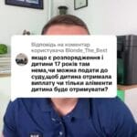 Відповідь користувачу #ua #новини #адвокат #юрист #зсу #зеленський #консультація #порада #відповідь #рек #тцк #суд