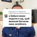 Відповідь користувачу datlova #ua #новини #адвокат #юрист #зсу #зеленський #консультація #порада #відповідь #рек #тцк #суд