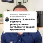 Відповідь користувачу #ua #новини #адвокат #юрист #зсу #зеленський #консультація #порада #відповідь #рек #тцк #суд