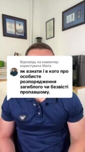 Відповідь користувачу #ua #новини #адвокат #юрист #зсу #зеленський #консультація #порада #відповідь #рек #тцк #суд