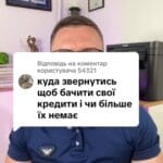 Відповідь користувачу #кредит #іпотека #ипотека #мфо #онлайн_кредит #валютний_кредит #валютный_кредит #адвокат_по_кредитам #кредитный_адвокат #кредитний_адвокат #борг #банк #кредитор #колектор #суд #заборгованість #розписка #расписка #долг #задолженность #консультация #консультація #адвокат #юрист #юрконсалт #запоріжжя #україна #підписка #ukraine #ua