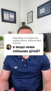 Відповідь користувачу Руслан #ua #новини #адвокат #юрист #зсу #зеленський #консультація #порада #відповідь #рек #тцк #суд