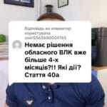 Відповідь користувачу #ua #новини #адвокат #юрист #зсу #зеленський #консультація #порада #відповідь #рек #тцк #суд