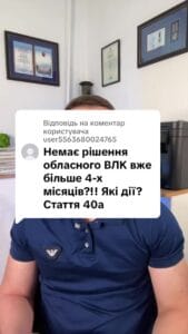 Відповідь користувачу #ua #новини #адвокат #юрист #зсу #зеленський #консультація #порада #відповідь #рек #тцк #суд