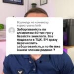 Відповідь користувачу #ua #новини #адвокат #юрист #зсу #зеленський #консультація #порада #відповідь #рек #тцк #суд