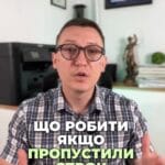 Пропустили строк на прийняття спадщини? ⚖️ Не знаєте, що робити? 🤔 Ми вам допоможемо! #Спадщина #ЮридичніПослуги #Правозахист #Україна #Суд #Заповіт #Клієнт #Справедливість #ua #новини #адвокат #юрист #зсу #зеленський #консультація #порада #відповідь #рек #тцк #суд Що робити, якщо не знав про заповіт і пропустив строк на прийняття спадщини? Уявіть собі ваша бабуся або дядько склали заповіт на вашу користь, але не повідомили вас про це. В результаті спадкодавець помирає. Ви не встигаєте за шість місяців подати заяву на прийняття спадщини, оскільки не знали про заповіт. В результаті спадщину оформлюють, наприклад, діти спадкодавця. Це саме трапилось і з нашим клієнтом. І для того, щоб захистити його права, нам довелося звернутися до суду з позовом про надання додаткового строку на прийняття спадщини. Суд першої інстанції відмовив в позові, не дивлячись на те, що спадкоємець навіть не здогадався про наявність заповіту. Але апеляційний суд встав на нашу сторону, враховуючи, що клієнт просто не знав про заповіт. Законодавство України дозволяє спадкоємцям, які пропустили строк через поважні причини, звертатися до суду для отримання додаткового часу. Суттєвою причиною. Суттєвою причиною для задоволення позову було те, що нотаріус не повідомив спадкоємця про наявність заповіту. Хоча, зауважу, коли про заповіт не знає спадкоємець першої черги, який би і так мав обов'язок подати заяву на прийняття спадщини протягом шести місяців, то тут суди не завжди задовольняють вимоги. Таким чином, якщо ви пропустили строк на прийняття спадщини, звертайтесь до нас.