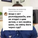 Відповідь користувачу #ua #новини #адвокат #юрист #зсу #зеленський #консультація #порада #відповідь #рек #тцк #суд