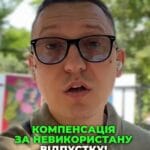 📢 Новий закон для військових! 🇺🇦 💪 Компенсації за невикористані відпустки — це нова реальність! 🌈 👨‍👩‍👧‍👦 Тепер військовослужбовці отримають гроші за всі відпустки, які не використали. 💸 #військові #закон #компенсація #права #соціальнийзахист #Україна #військовослужбовці #відпустки #допомога тгс #ua #новини #адвокат #юрист #зсу #зеленський #консультація #порада #відповідь #рек #тцк #суд Новий закон компенсація військовим за невикористані відпустки. Нарешті це стало реальністю для військовослужбовців. Верховна Рада ухвалила ще один законопроект, який стосується тих, хто служить у військових силах. Йдеться про законопроект номер одинадцять, чотири, дев'ять, п'ять, який додає зміни до чинного закону Про соціальний і правовий захист військовослужбовців та членів їх сімей. І основна суть закону військовослужбовці отримують грошову компенсацію за всі відпустки, які вони не встигли використати під час служби. І це включає не лише стандартні, щорічні та додаткові відпустки. Компенсація покриватиме також додаткові соціальні відпустки, особливо для тих, хто має дітей або повнолітнього з інвалідністю, а також відпустки, невикористані під час особливого періоду мобілізації. У разі смерті військовослужбовця ці кошти передають особі, вказані у його розпорядженні, або будуть входити до складу спадщини.