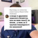 Відповідь користувачу Кеба-Чемінава