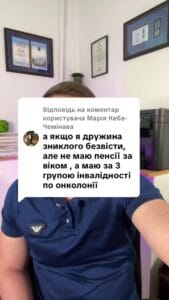 Відповідь користувачу Кеба-Чемінава