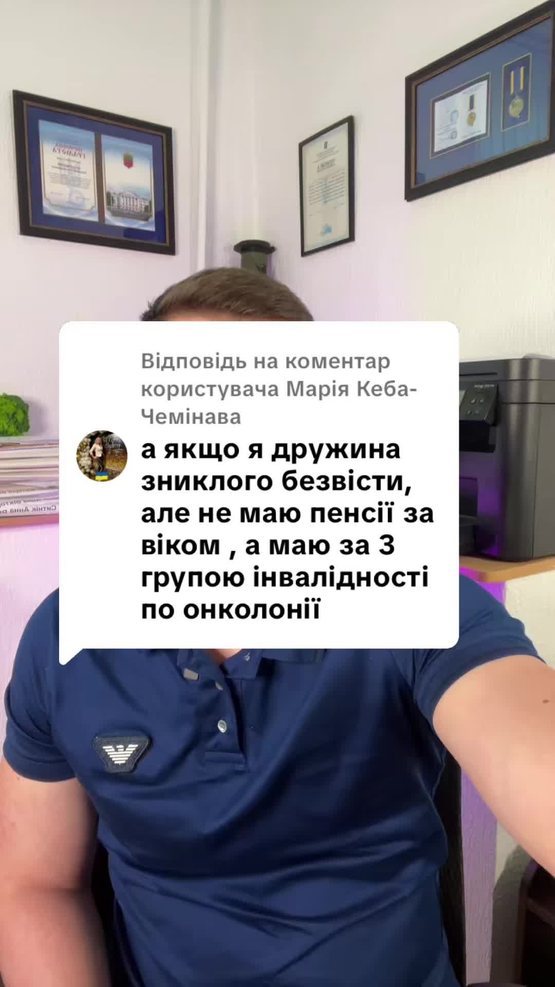 Відповідь користувачу Кеба-Чемінава