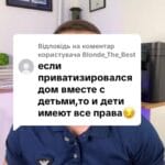 Відповідь користувачу #ua #новини #адвокат #юрист #зсу #зеленський #консультація #порада #відповідь #рек #тцк #суд