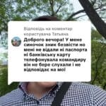 Відповідь користувачу #ua #новини #адвокат #юрист #зсу #зеленський #консультація #порада #відповідь #рек #тцк #суд