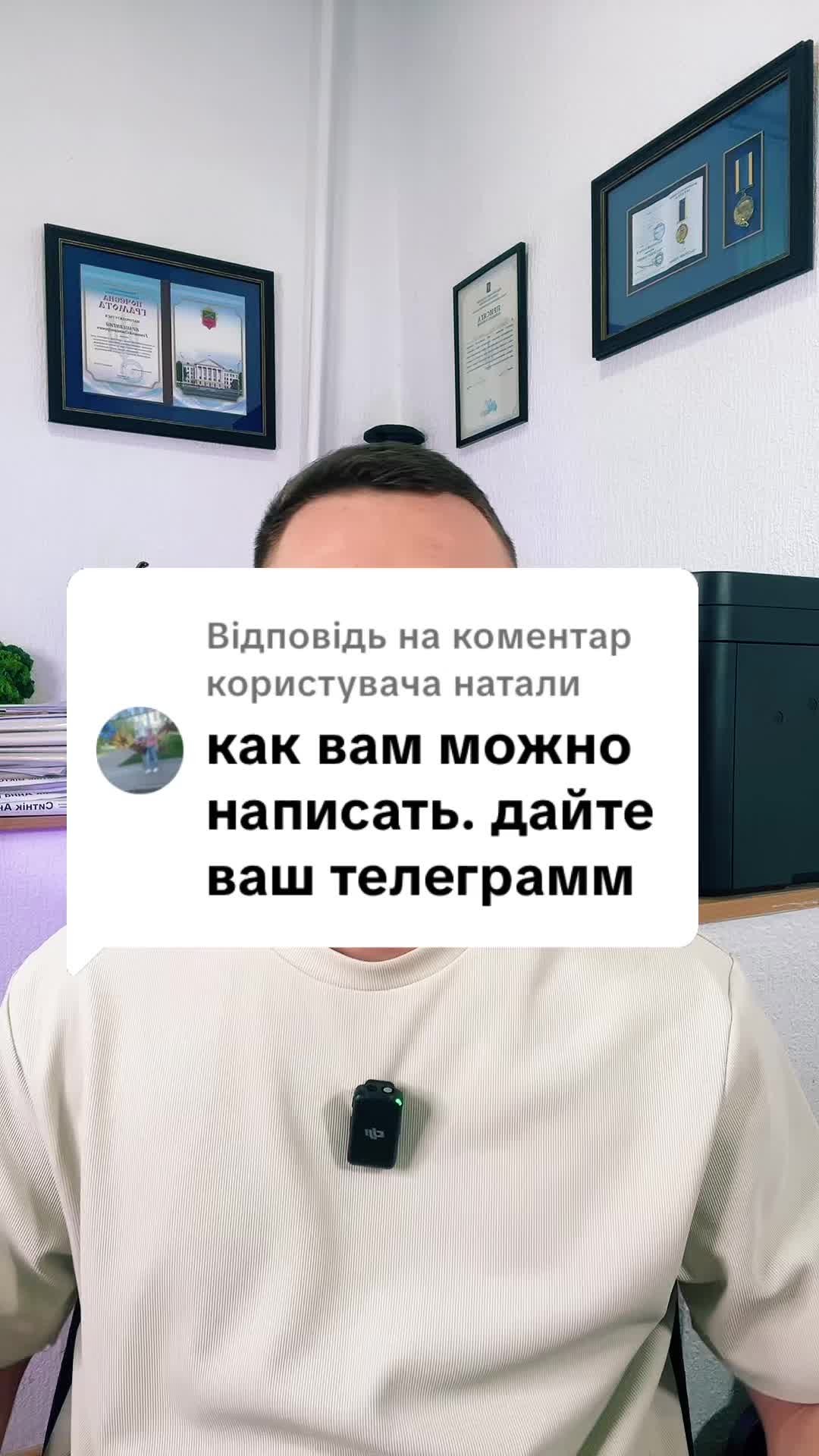 Відповідь користувачу Як отримати консультацію адвокатському бюро Юр Консалт ##ua ##новини##адвокат##юрист##зсу##зеленський##консультація##порада##відповідь##рек##тцк##суд