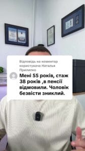 Відповідь користувачу Прилипко #ua #новини #адвокат #юрист #зсу #зеленський #консультація #порада #відповідь #рек #тцк #суд