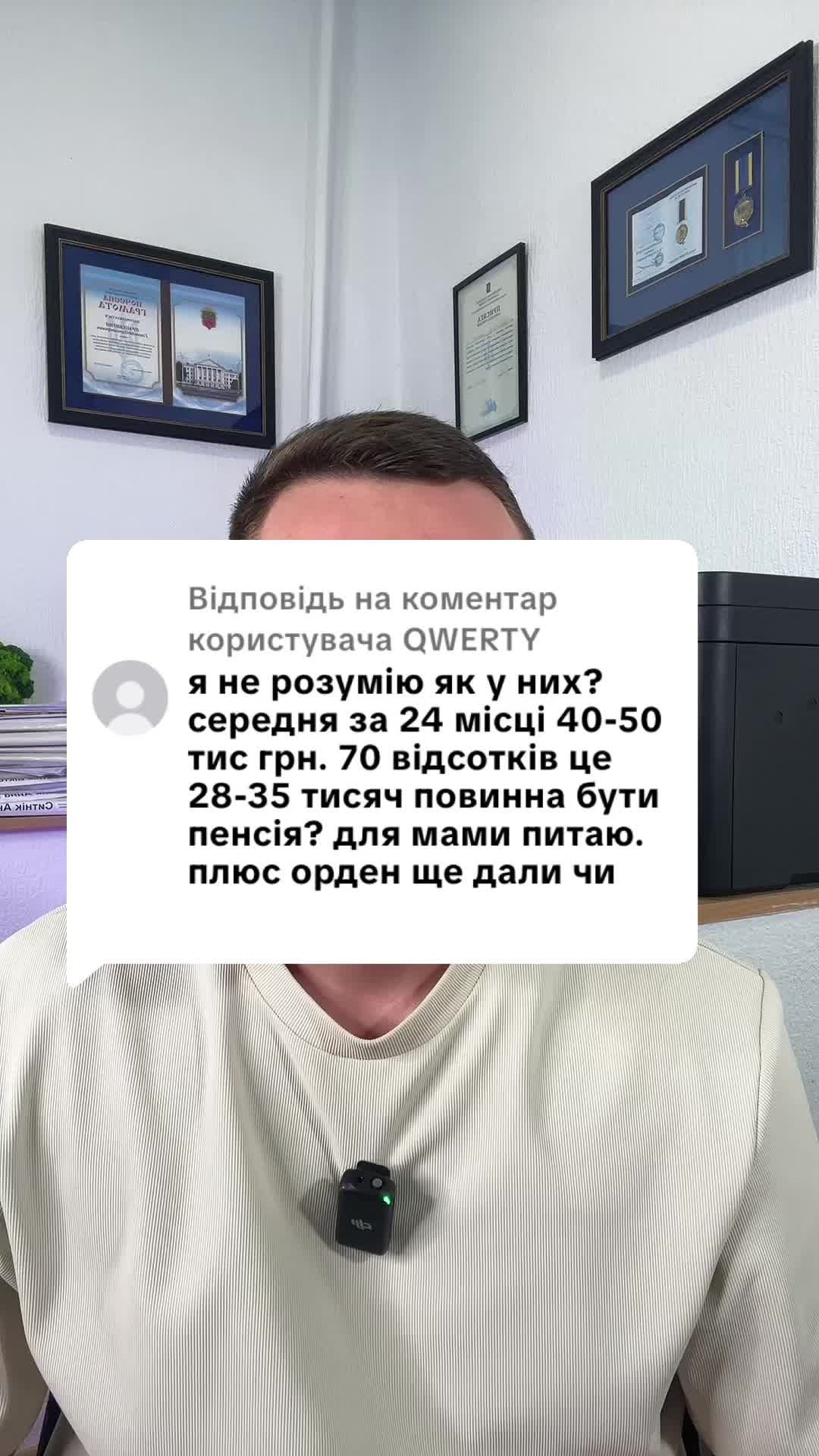 Відповідь користувачу #ua #новини #адвокат #юрист #зсу #зеленський #консультація #порада #відповідь #рек #тцк #суд