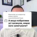 Відповідь користувачу