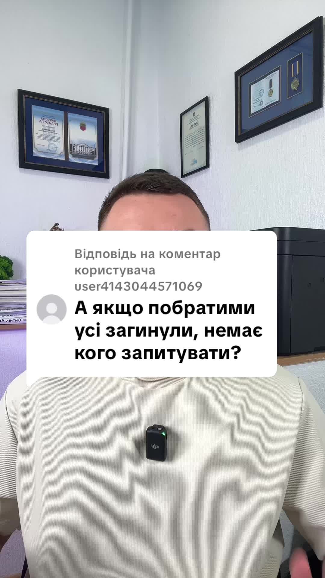 Відповідь користувачу