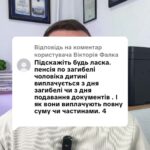 Відповідь користувачу Фалка #ua #новини #адвокат #юрист #зсу #зеленський #консультація #порада #відповідь #рек #тцк #суд