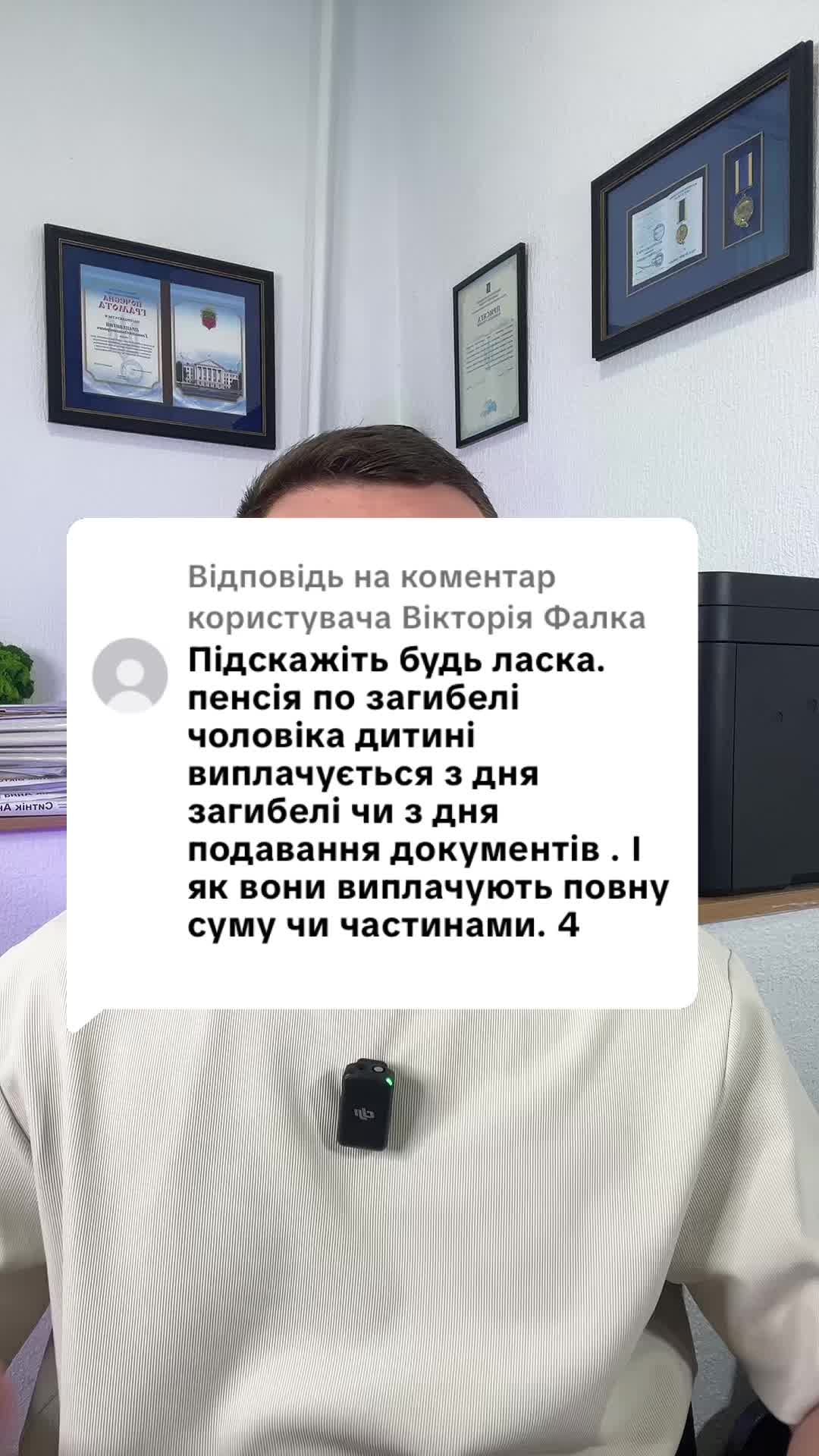 Відповідь користувачу Фалка #ua #новини #адвокат #юрист #зсу #зеленський #консультація #порада #відповідь #рек #тцк #суд