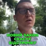 Скасування відстрочки для студентів? 📚 Давайте розберемося з новим законом! ⚖️ #студенти #відстрочка #правозахист #військовезаконодавство #ЮРКОНСАЛТ #відстрочка #ТЦК #судочинство #ua #новини #адвокат #юрист #зсу #зеленський #консультація #порада #відповідь #рек #тцк #суд Для яких студентів скасують відстрочку. Новий закон. Мені поступило багато питань щодо законопроекту номер 13193. Давайте розберемося, що ж чекати, якщо він буде прийнятий. Законопроект ще не затверджено і поки нічого не змінилося. Але якщо його ухвалять, зміни можуть бути суттєвими. Наразі студенти вищих навчальних закладів на денній формі навчання можуть спокійно отримувати відстрочку. І навіть якщо вам за двадцять п'ять років, але для студентів ПТУ та коледжів ситуація може суттєво ускладнитися, якщо вони вступили після двадцяти п'яти років відстрочка для них може бути скасована. Таким чином, хочуть зрізати тих чоловіків, які до війни не мали вищої освіти взагалі і після двадцяти п'яти років вирішили піти простим шляхом. Та поступили не у вищі навчальні заклади, а в ПТУ або в ліцеї, що не заборонено законом. Також можуть зрізати тих студентів, які брали академ відпустки або були відраховані і повторно вступили в вуз. Зараз відстрочку для таких студентів можна отримати через суд. Оскарживши довідки з ЄДЕБО, але за новим законом з повторною вищою освітою суд вже не допоможе. Як бачимо, законопроект може внести зміни, які ускладнюють життя студентам, що навчаються на різних рівнях. І це питання слід тримати на контролі і сподіватися, що остаточна версія буде більш сприятливою для студентів. Якщо вам цікава тема військового права, підписуйтесь на ЮРКОНСАЛТ.