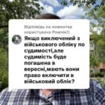 Відповідь користувачу #ua #новини #адвокат #юрист #зсу #зеленський #консультація #порада #відповідь #рек #тцк #суд