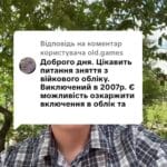 Відповідь користувачу #ua #новини #адвокат #юрист #зсу #зеленський #консультація #порада #відповідь #рек #тцк #суд