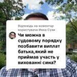 Відповідь користувачу Сузи #ua #новини #адвокат #юрист #зсу #зеленський #консультація #порада #відповідь #рек #тцк #суд