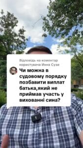 Відповідь користувачу Сузи #ua #новини #адвокат #юрист #зсу #зеленський #консультація #порада #відповідь #рек #тцк #суд