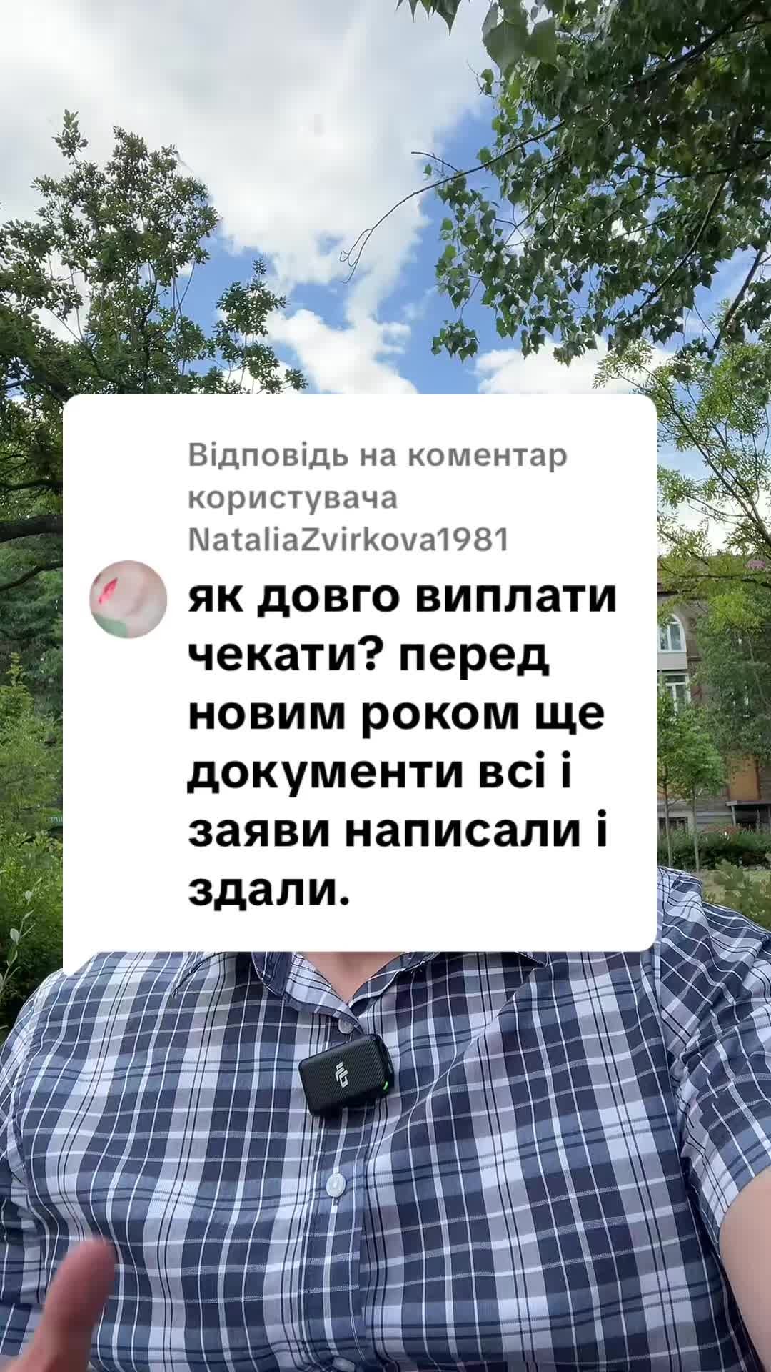 Відповідь користувачу #ua #новини #адвокат #юрист #зсу #зеленський #консультація #порада #відповідь #рек #тцк #суд