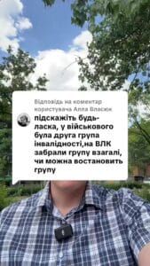 Відповідь користувачу Власюк #ua #новини #адвокат #юрист #зсу #зеленський #консультація #порада #відповідь #рек #тцк #суд