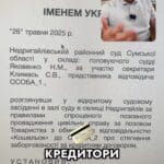 Справи з кредиторами можуть бути складними! 💼 Але ми знаємо, як їх вигравати! 🏆 Навіть з Сумщини, ми досягаємо перемог! 🚀 #ЮридичнаДопомога #КредитніСправи #Перемога #Запоріжжя #МФО #ПравоваГрамотність #СудовіВитрати #Клієнти #ФінансовіПроблеми #Кредиторе