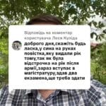 Відповідь користувачу Куліда #ua #новини #адвокат #юрист #зсу #зеленський #консультація #порада #відповідь #рек #тцк #суд