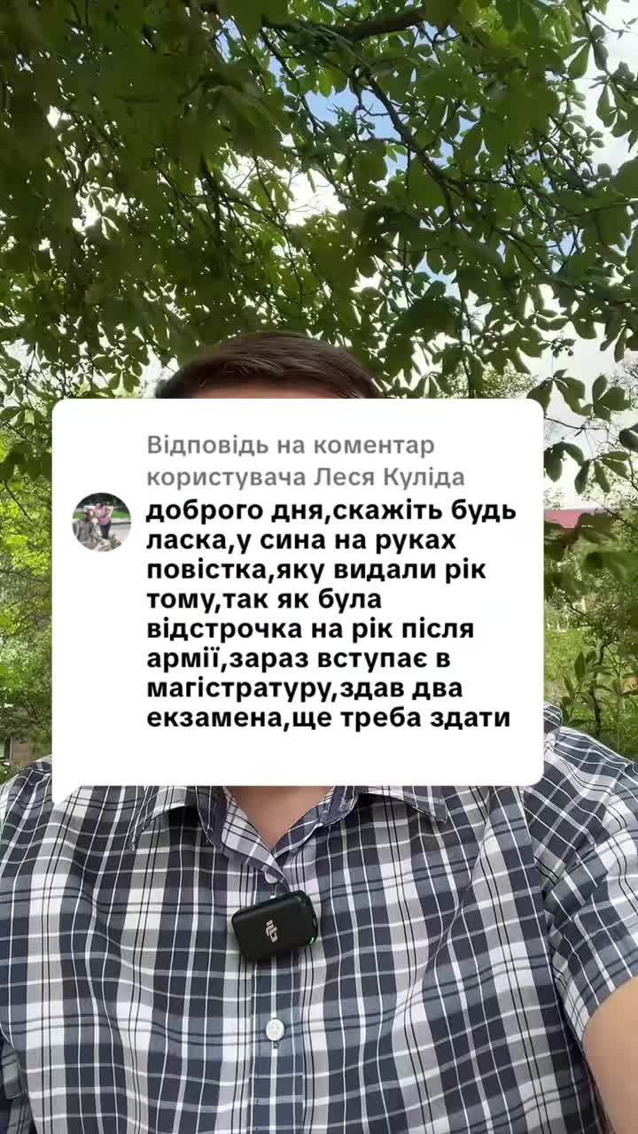 Відповідь користувачу Куліда #ua #новини #адвокат #юрист #зсу #зеленський #консультація #порада #відповідь #рек #тцк #суд