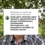 Відповідь користувачу друг #ua #новини #адвокат #юрист #зсу #зеленський #консультація #порада #відповідь #рек #тцк #суд