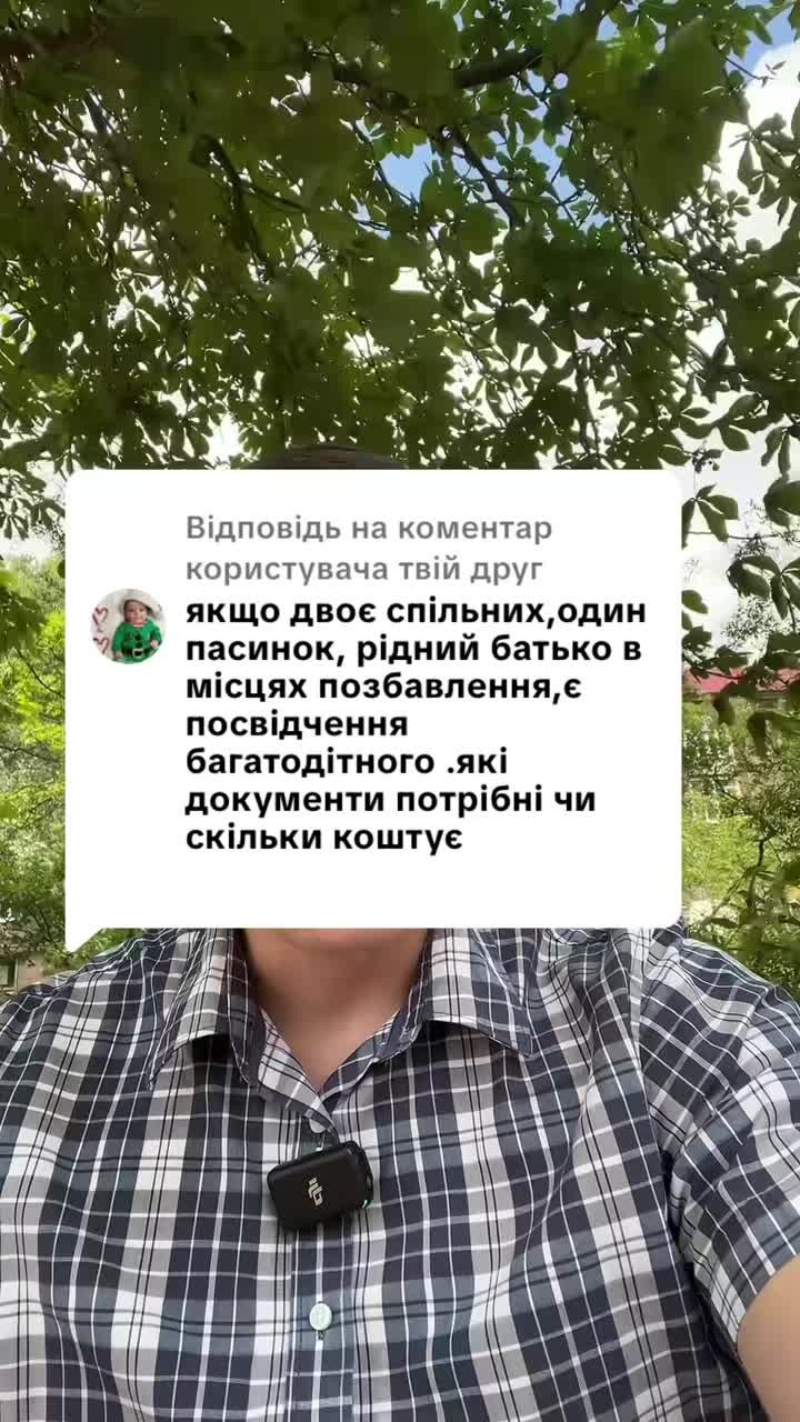 Відповідь користувачу друг #ua #новини #адвокат #юрист #зсу #зеленський #консультація #порада #відповідь #рек #тцк #суд