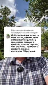 Відповідь користувачу Shtogun #ua #новини #адвокат #юрист #зсу #зеленський #консультація #порада #відповідь #рек #тцк #суд