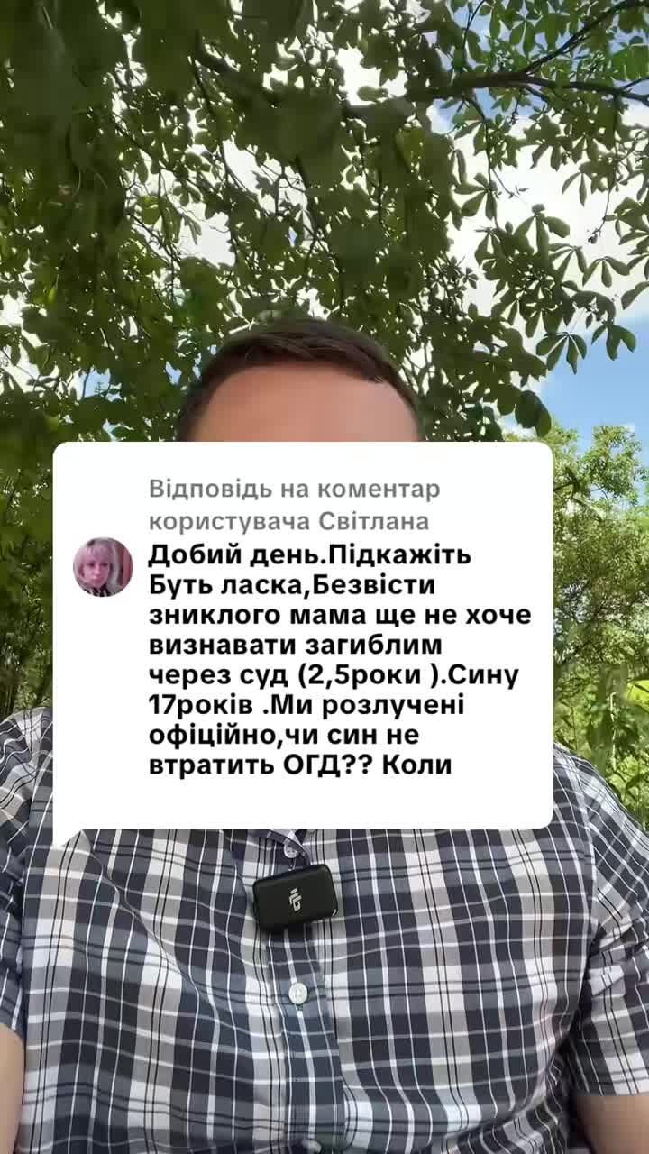 Відповідь користувачу #ua #новини #адвокат #юрист #зсу #зеленський #консультація #порада #відповідь #рек #тцк #суд