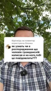 Відповідь користувачу #ua #новини #адвокат #юрист #зсу #зеленський #консультація #порада #відповідь #рек #тцк #суд