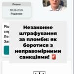 Проблеми з газовими компаніями? 😱 Не біда! 💪 Ми допоможемо вам захистити ваші права! ⚖️ #Запоріжгаз #адвокат #правалюдини #газ #суд #юридичнадопомога #Позов #безпека Прийшла перевірка, зірвали пломбу на газ і нарахували штраф. Там сто сто п'ятдесят тисяч гривень. У нас є компанія Запоріж газ. В інших регіонах є різні компанії. Там Київ, газ, Львівгаз, якісь інші, але вони працюють по стандартній схемі. Особливо по приватним будинкам. Там, де лічильники висять, десь на вулиці. Приходять нібито з перевіркою лічильника. Кажуть Ой, у вас тут зірвана пломба, або Ой, у вас тут якась дірочка в лічильнику або якісь сліди, що хтось туди залазив, викруткою подряпав. І нараховують. І нараховують величезні штрафи перед вами зараз. Рішення суду Ленінський район, суд міста Запоріжжя. Зараз цей суд, слава Богу, перейменували на Дніпровський і номер справи 101 06. Це наша справа. І спір у нас був щодо того, що бабусі прийшли. Представники Запоріжжя Газу сказали, що нібито на лічильнику зірвана пломба, яка була встановлена ще на заводі виробника, і таким чином вирішили нарахувати штраф в розмірі. Зараз я вам точно скажу. І за все, і за все лічильник нарахували штраф у розмірі сто одинадцять тисяч гривень. При цьому за пломбу, яка встановлена заводом, вона не розписувалися. А ті пломби, які встановили запоріжці при встановленні лічильника, не були зірвані. Тобто Запоріжгаз вирішив оштрафувати на сто одинадцять тисяч гривень за ту пломбу, за яку людина не відповідала і в принципі технічно не могла туди залізти, щось зламати без зламу інших основних пломб. Ми, звісно, подали позов до суду, довели, що такі дії Запоріж газу є незаконними. Причому зверну увагу на те, що була паралельно справа Запоріж Газа. До цієї бабусі про стягнення боргу. Її вів інший адвокат, він програв. До нас людина звернулася вже на стадії апеляції. Ми подали апеляційну скаргу і вказаний позов, який ви бачите перед собою. І дякую суду, що він розібрався в цій справі і визнав, що людина не відповідає за ті пломби, за які вона не розписалася в акті. Тобто, якщо вам якісь там пломби навішали, але не дали за них розписатися під підпис, то ви за них і не повинні відповідати. Тому тут позов адвоката Працьовитого б