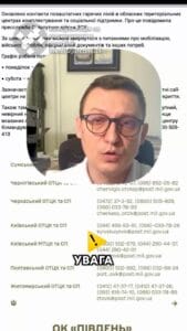 Увага військовим! 🚨 Оновлено контактні дані! 📞 🟢 ОК «ПІВНІЧ» Сумський ОТЦК та СП 📞 (066) 032-89-20 ✉️ sovkЧернігівський ОТЦК та СП 📞 (04622) 3-10-07, (096) 852-05-82 ✉️ chernigiv.otckspЧеркаський ОТЦК та СП 📞 (0472) 37-3-52, (0800) 505-609, (066) 033-78-93 ✉️ cherkasy_otckКиївський ОТЦК та СП 📞 (044) 456-63-61, (066) 033-78-26 ✉️ kyivskuyovkКиївський МТЦК та СП 📞 (0800) 502-979, (044) 290-44-37, (044) 290-42-01 ✉️ kyiv_mvkПолтавський ОТЦК та СП 📞 (0800) 502-992, (066) 032-89-24 ✉️ polt_ovkЖитомирський ОТЦК та СП 📞 (0412) 47-37-17, (0412) 47-37-26, (093) 616-74-10, (066) 033-78-86 ✉️ ztovk⸻ 🟡 ОК «ПІВДЕНЬ» Кіровоградський ОТЦК та СП 📞 (066) 033-79-62, (0800) 507-086 Вінницький ОТЦК та СП 📞 (0432) 660-567, (0800) 507-693 Одеський ОТЦК та СП 📞 (048) 752-82-60, (048) 752-82-64 Херсонський ОТЦК та СП 📞 (0800) 509-892 Миколаївський ОТЦК та СП 📞 (0800) 509-893 ⸻ 🔵 ОК «ЗАХІД» Закарпатський ОТЦК та СП 📞 (066) 033-80-24, (067) 600-69-12 ✉️ zkovkТернопільський ОТЦК та СП 📞 (0352) 52-12-82, (0800) 509-490 Львівський ОТЦК та СП 📞 (0800) 509-390 Чернівецький ОТЦК та СП 📞 (066) 033-80-61, (050) 088-20-55, (0800) 509-340 Волинський ОТЦК та СП 📞 (0332) 75-04-52, (096) 057-43-70, (0800) 505-208 Івано-Франківський ОТЦК та СП 📞 (066) 033-80-59, (0800) 504-470 Рівненський ОТЦК та СП 📞 (0362) 62-07-36, (0800) 505-249 Хмельницький ОТЦК та СП 📞 (0382) 72-08-16, (0382) 65-00-44, (0800) 505-229 ⸻ 🔴 ОК «СХІД» Дніпропетровський ОТЦК та СП 📞 (056) 770-83-76, (0800) 507-089 Запорізький ОТЦК та СП 📞 (061) 764-13-54, (066) 033-81-29, (0800) 507-083 Харківський ОТЦК та СП 📞 (057) 341-40-17, (066) 033-81-62 Донецький ОТЦК та СП 📞 (0800) 507-082, (066) 033-81-35 Луганський ОТЦК та СП 📞 (0800) 507-084, (066) 033-81-69, (050) 950-94-98 ⸻ 🟤 НАВЧАЛЬНІ ТА ЦЕНТРИ ПІДГОТОВКИ ПІДРОЗДІЛІВ 184 НЦ (с. Старичі) 📞 (032) 258-43-59 151 НЦ (м. Харків) 📞 (093) 554-23-04 233 ЦПП 📞 (097) 333-67-14 235 ЦПП 📞 (050) 782-23-56 242 ЦПП (с. Гончарівське) 📞 (046) 266-50-15 239 ЦПП (м. Новомосковськ) 📞 (098) 009-54-61, (063) 216 8821 169 НЦ (с. Десна) 📞 (068) 350-17-19 #Військові #КонтактніДані #ТЦК #ГарячаЛінія #ЗахистПрава #ЗапорізькийТЦК #СлужбаДопомоги #Підтримка #Сім'їВійськових