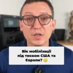Чи зменшать в Україні вік для мобілізації? 🤔 Багато чуток навколо цього! 📣 Міністр оборони Умеров підтвердив, що змін не буде. ❌ Напишіть у коментарях, чи слід знижувати цей вік! 💬 #мобілізація #Україна #молодь #військові #новини #менеджмент #обороннаполітика #віковіобмеження #міжнароднівідносини тгс#ua #новини #адвокат #юрист #зсу #зеленський #консультація #порада #відповідь #рек #тцк #суд